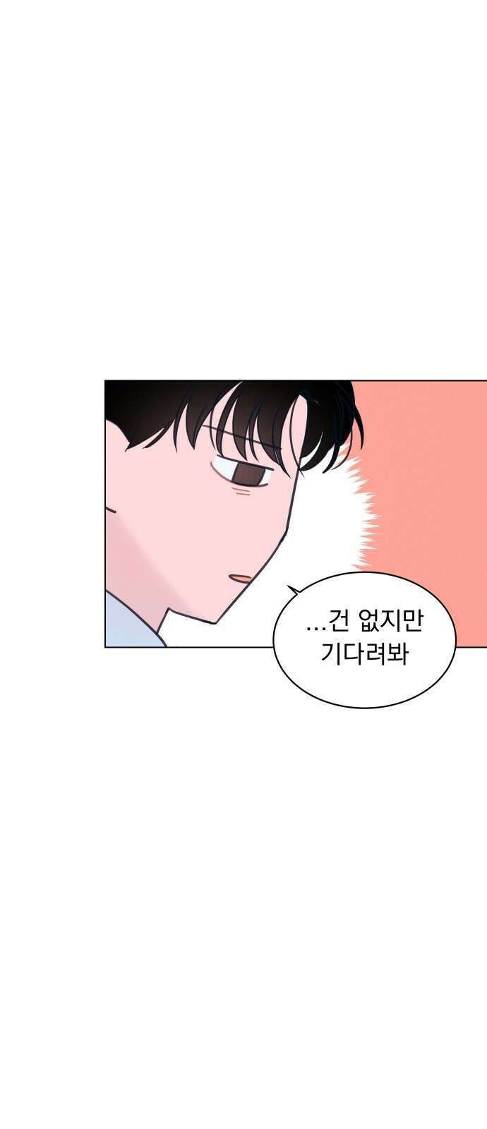 사랑하는 여름 하늘 1화 75