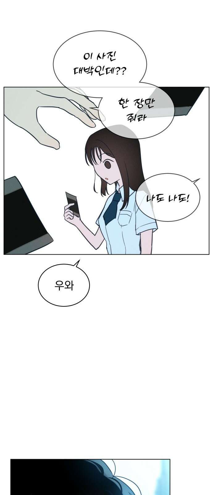 사랑하는 여름 하늘 1화 77