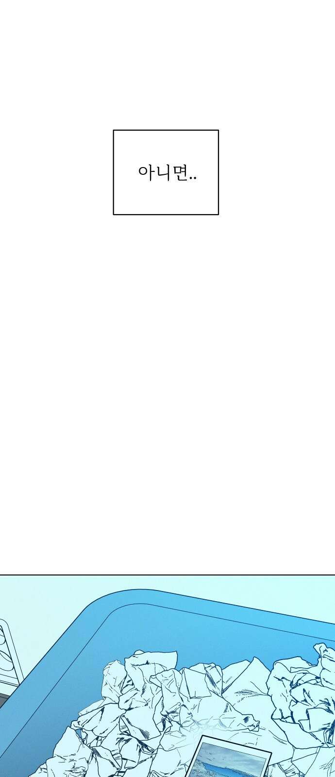사랑하는 여름 하늘 1화 81