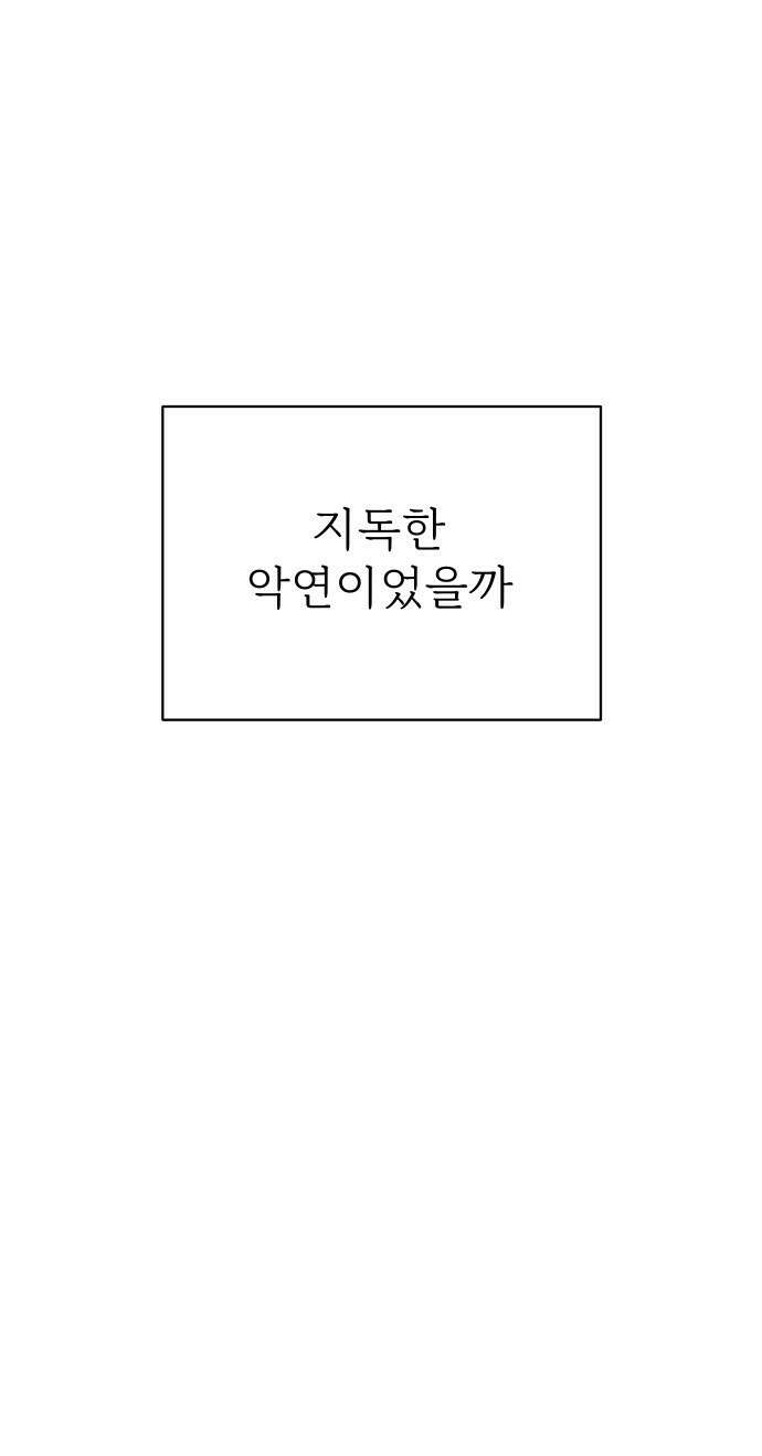 사랑하는 여름 하늘 1화 85