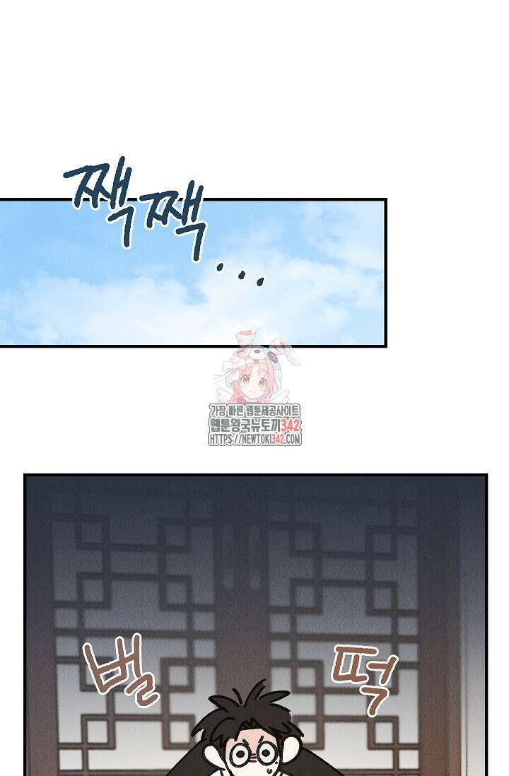 [색귀 단편선] 몽매지간 : 청천관의 밤 3화 1