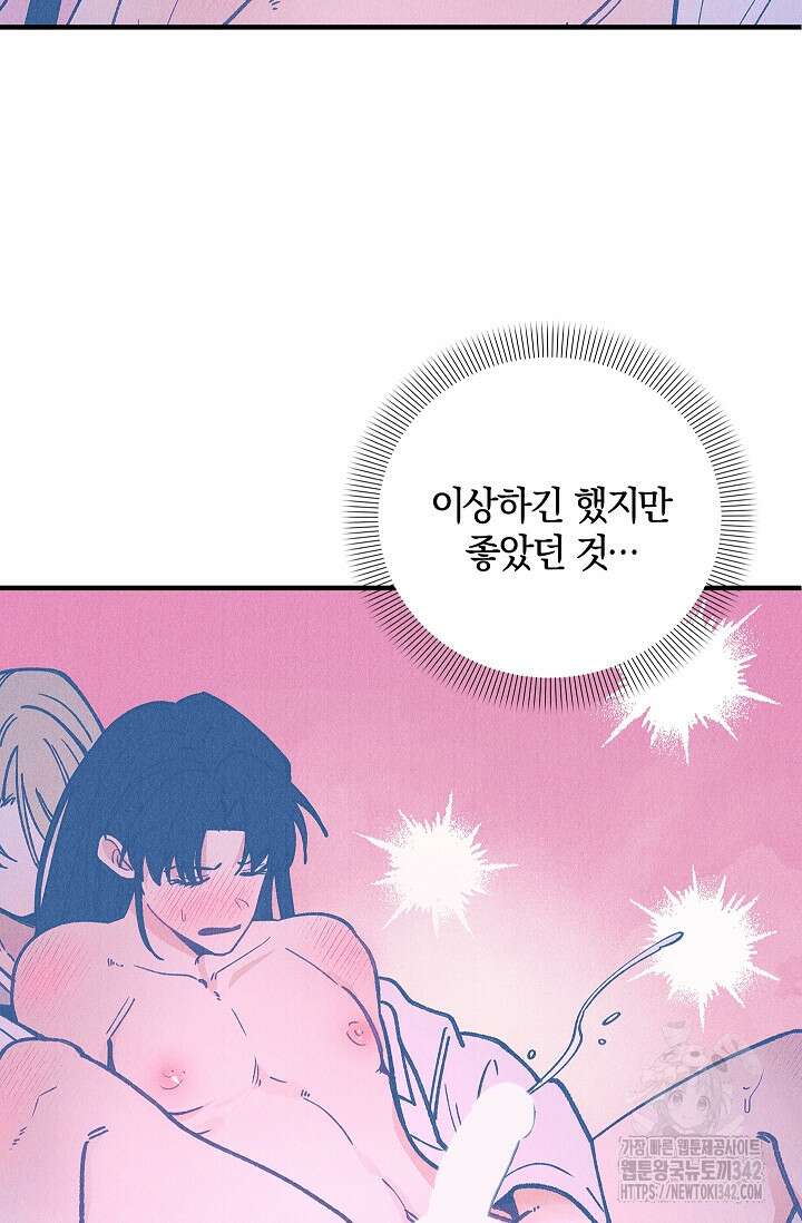 [색귀 단편선] 몽매지간 : 청천관의 밤 3화 5