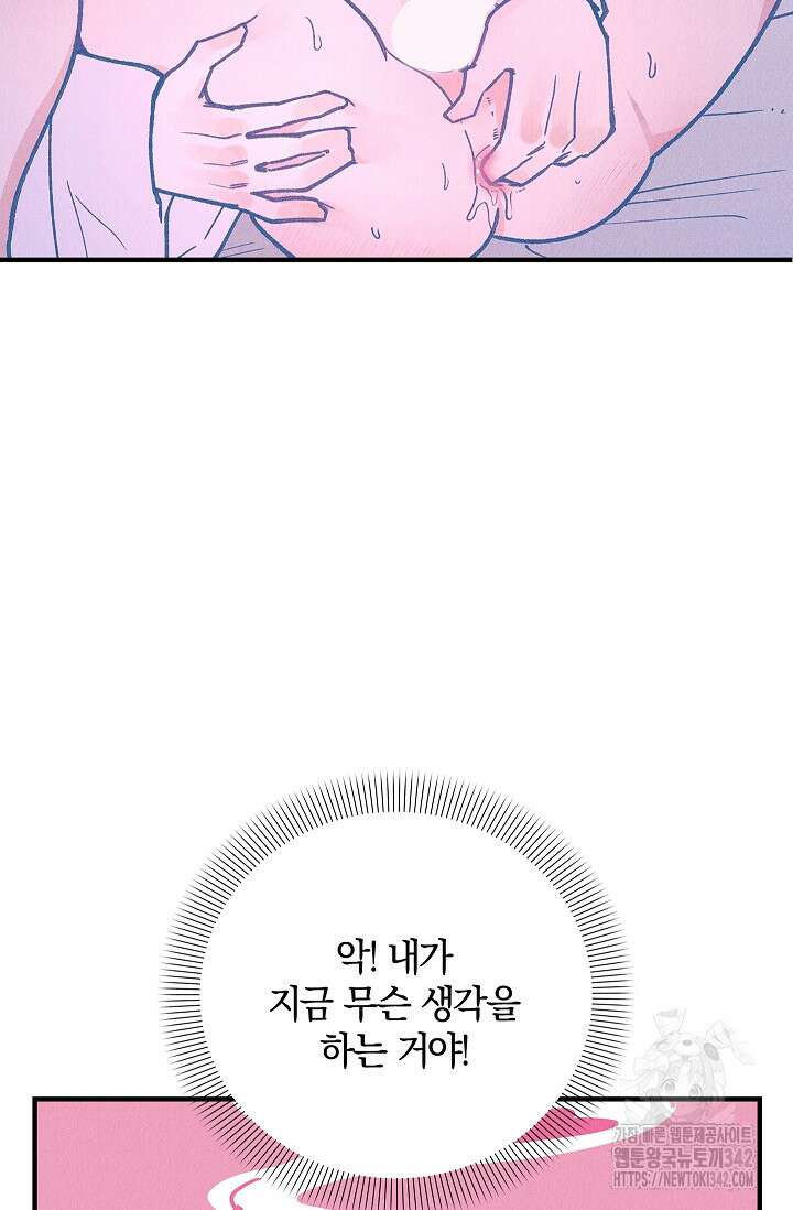[색귀 단편선] 몽매지간 : 청천관의 밤 3화 6