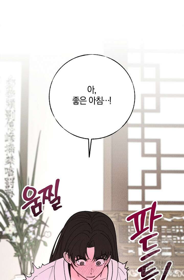 [색귀 단편선] 몽매지간 : 청천관의 밤 3화 9