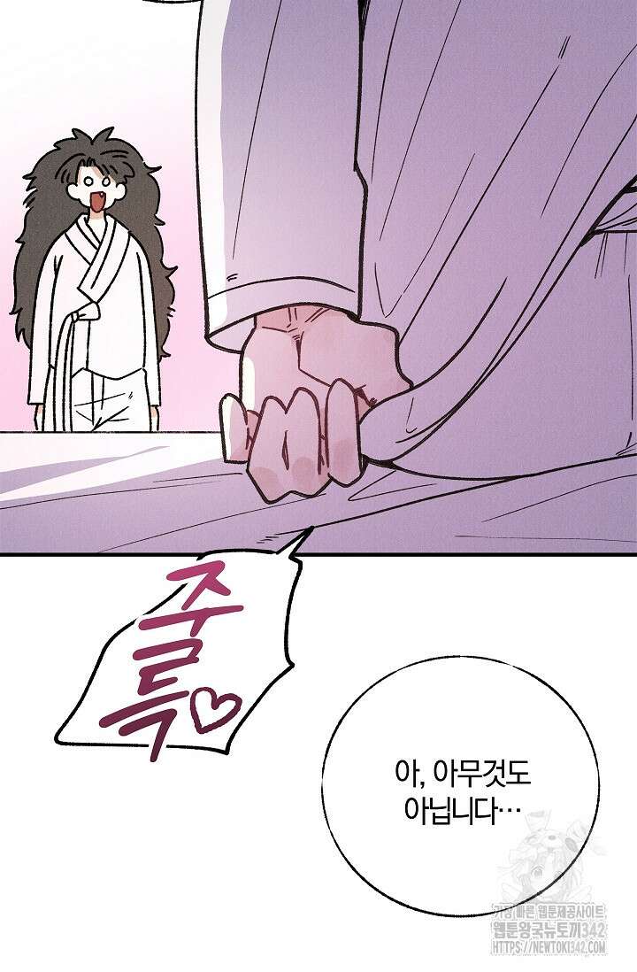 [색귀 단편선] 몽매지간 : 청천관의 밤 3화 11