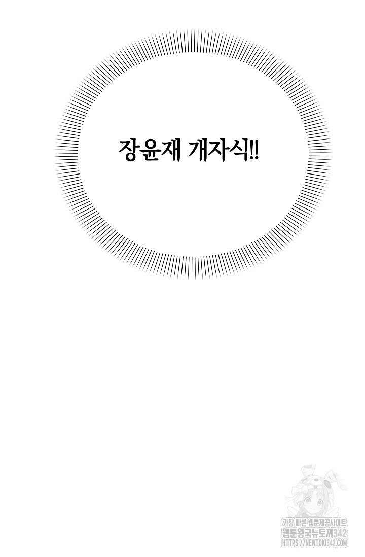 [색귀 단편선] 몽매지간 : 청천관의 밤 3화 13