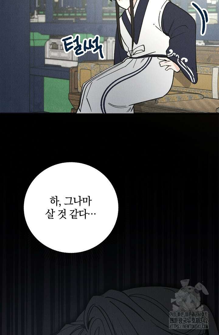 [색귀 단편선] 몽매지간 : 청천관의 밤 3화 16