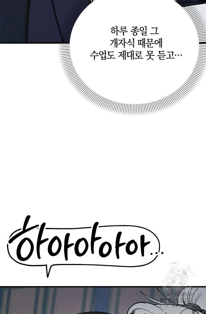 [색귀 단편선] 몽매지간 : 청천관의 밤 3화 18