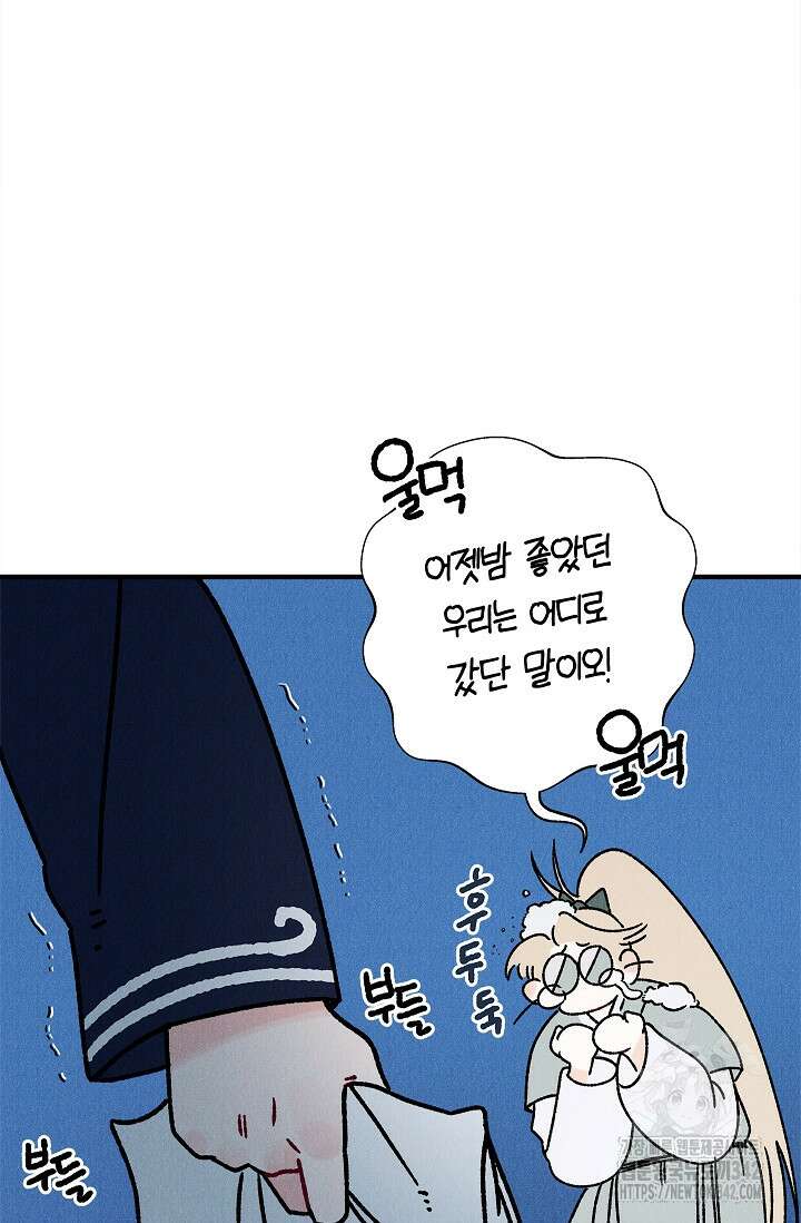 [색귀 단편선] 몽매지간 : 청천관의 밤 3화 22