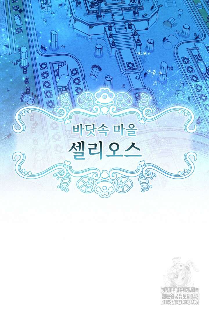 원스 어폰 어 타임 2화 2