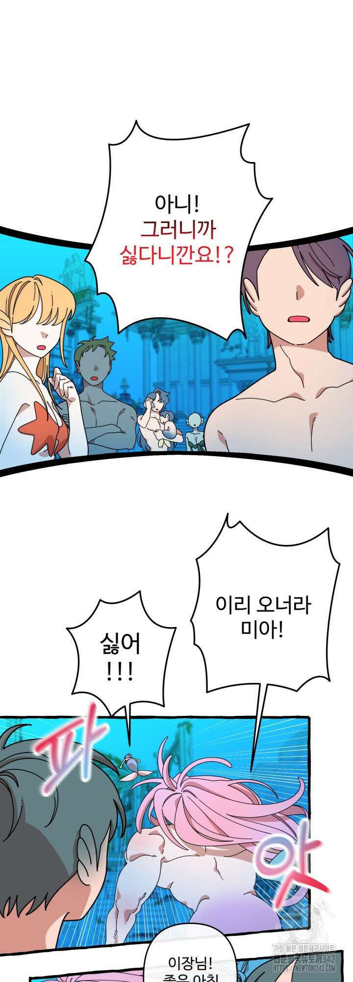 원스 어폰 어 타임 2화 3