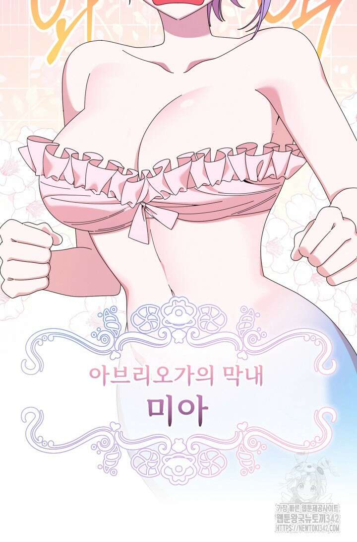 원스 어폰 어 타임 2화 6