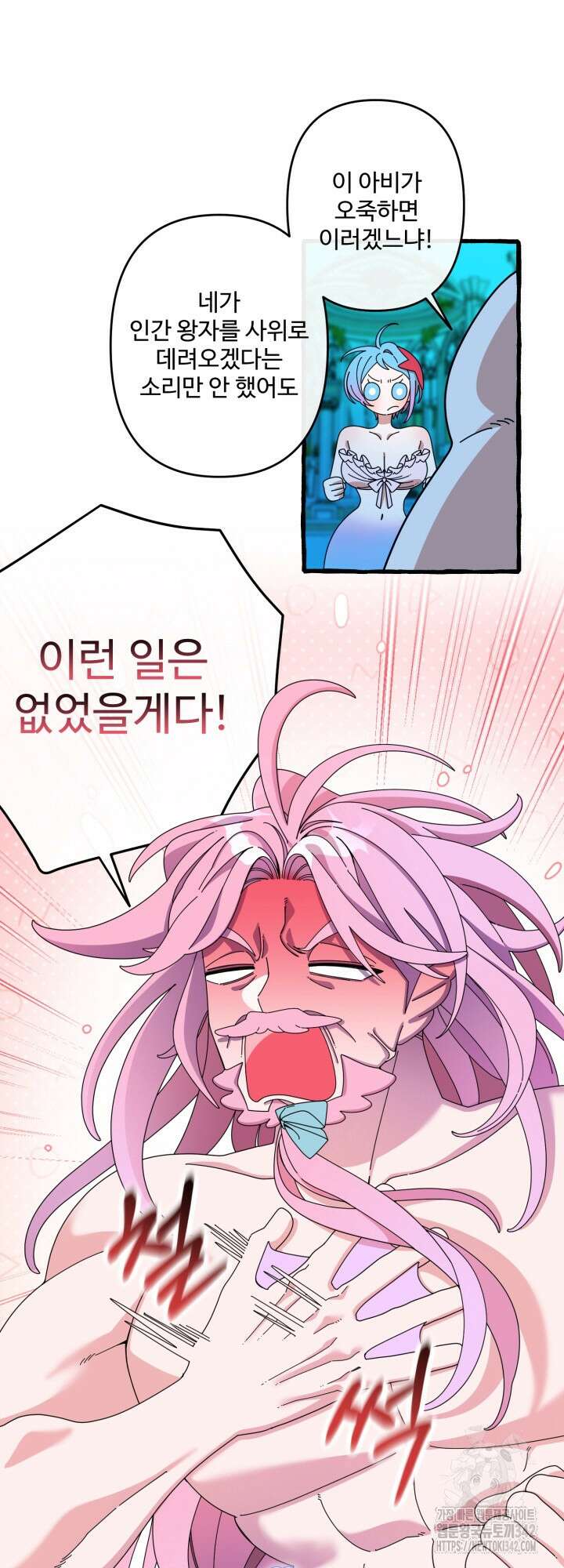 원스 어폰 어 타임 2화 7