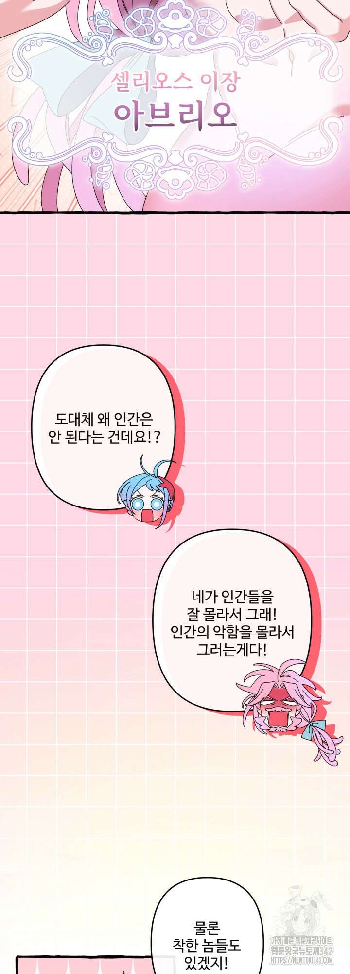 원스 어폰 어 타임 2화 8