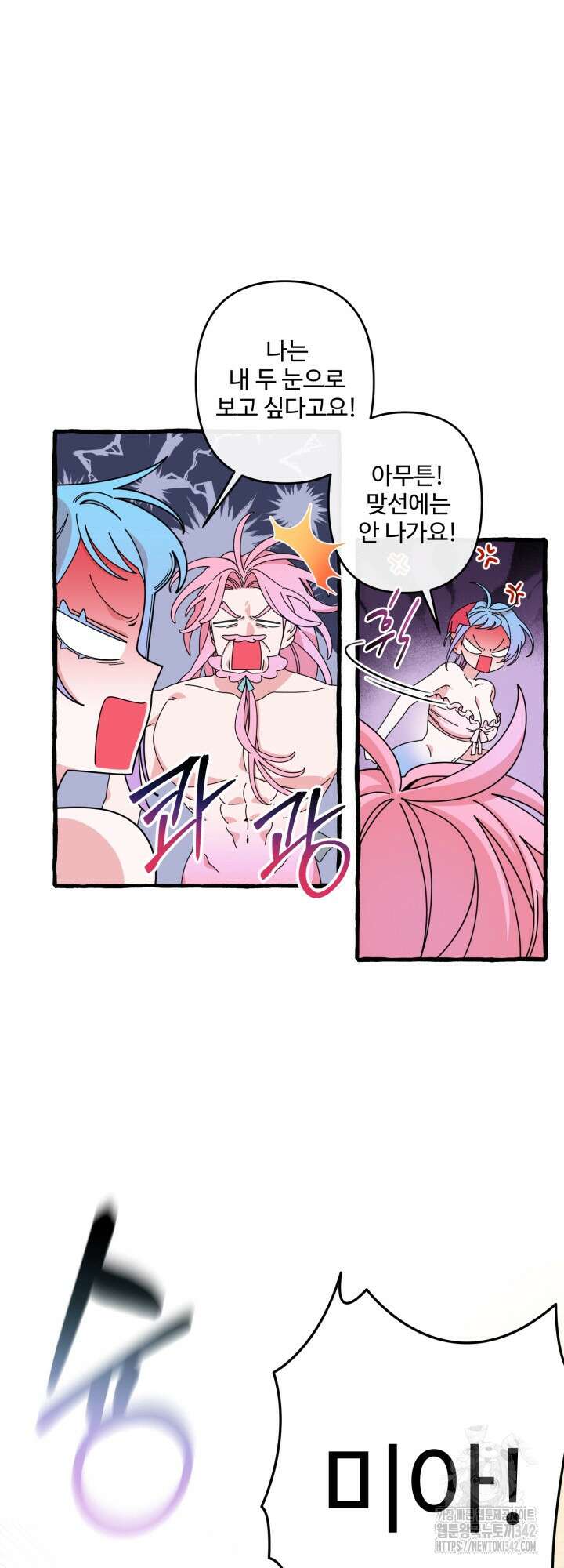 원스 어폰 어 타임 2화 10
