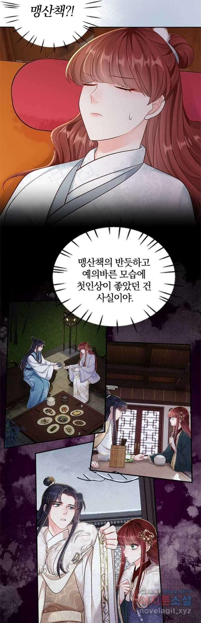 돈쭐 내주러 온 아가씨 64화 3