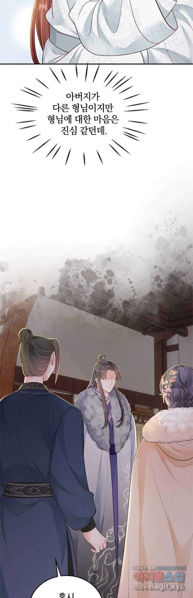 돈쭐 내주러 온 아가씨 64화 6