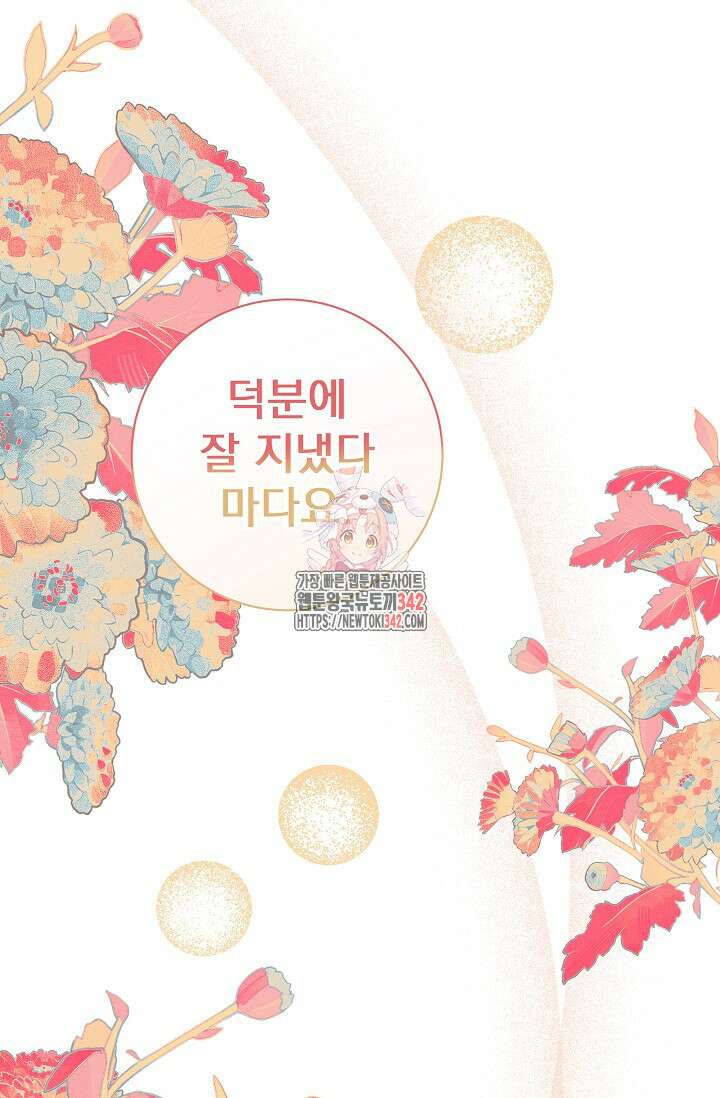 월흔 6화 1