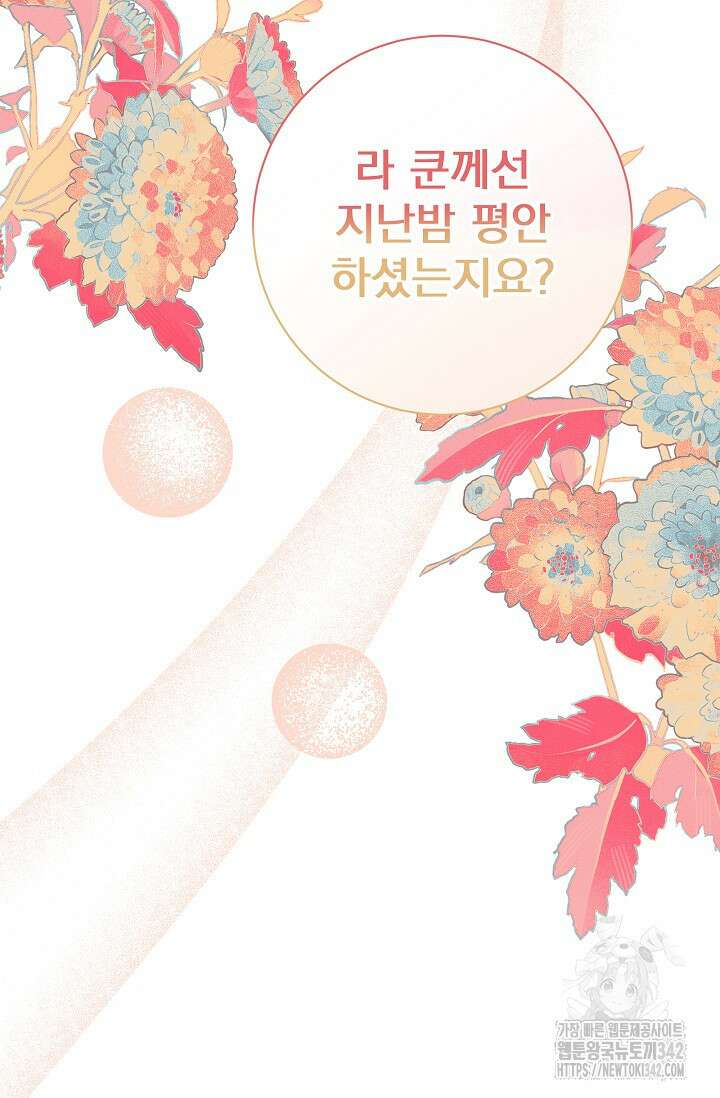 월흔 6화 2