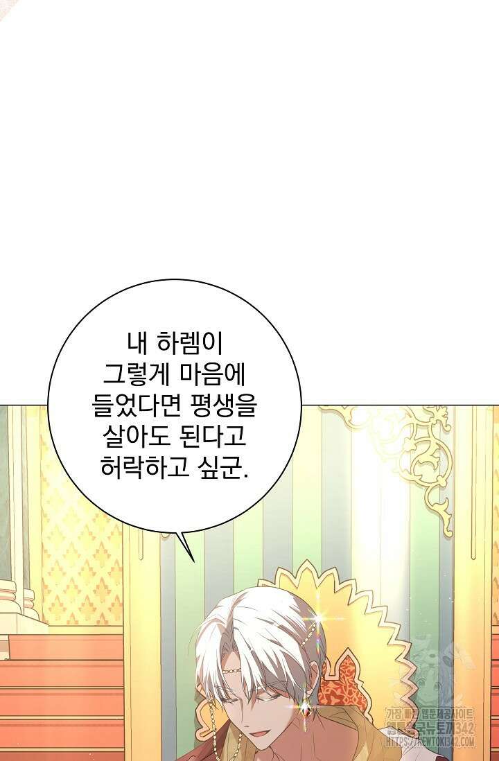 월흔 6화 3