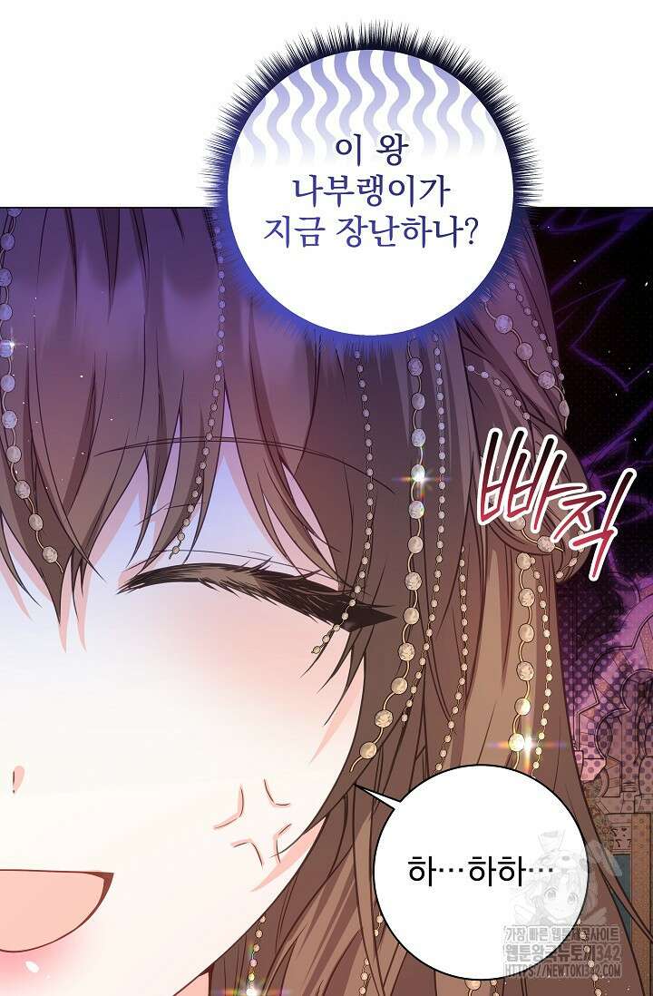 월흔 6화 5