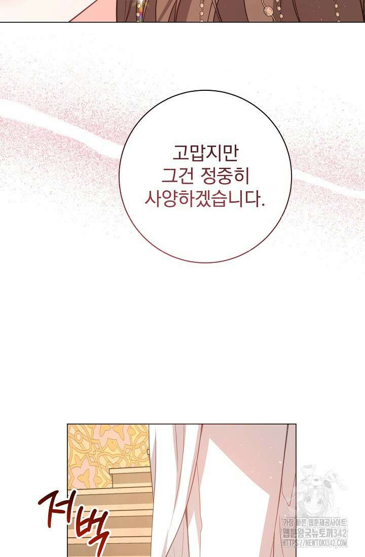 월흔 6화 6
