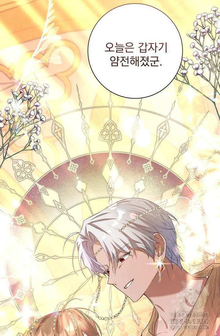 월흔 6화 8