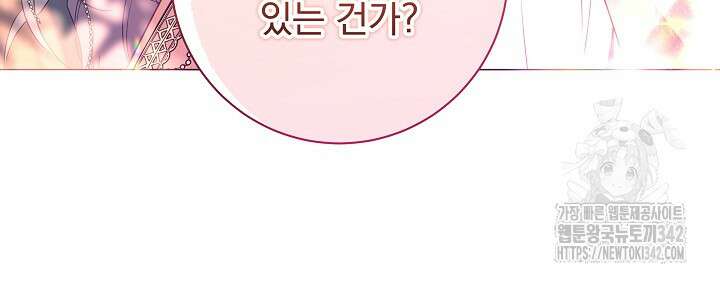 월흔 6화 10