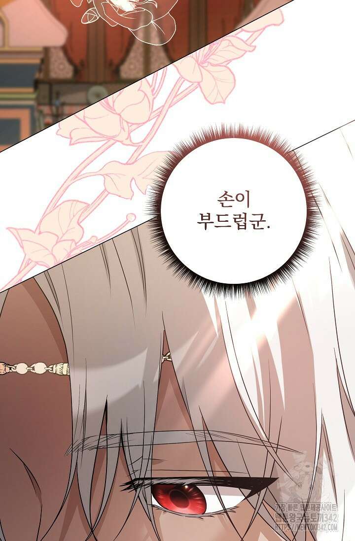 월흔 6화 12