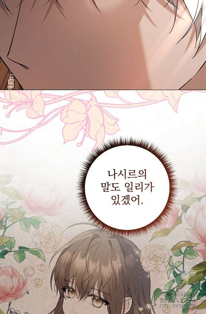 월흔 6화 13