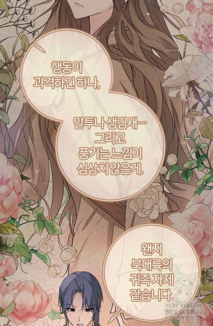 월흔 6화 14
