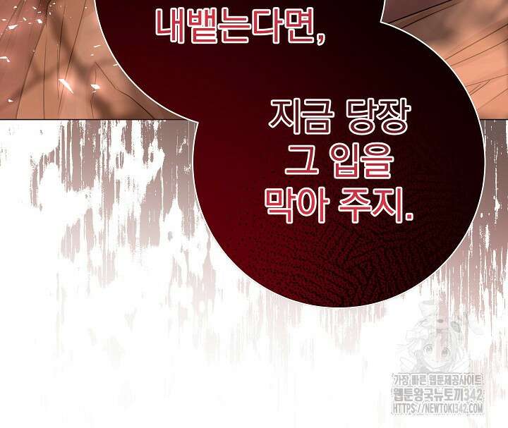 월흔 6화 20