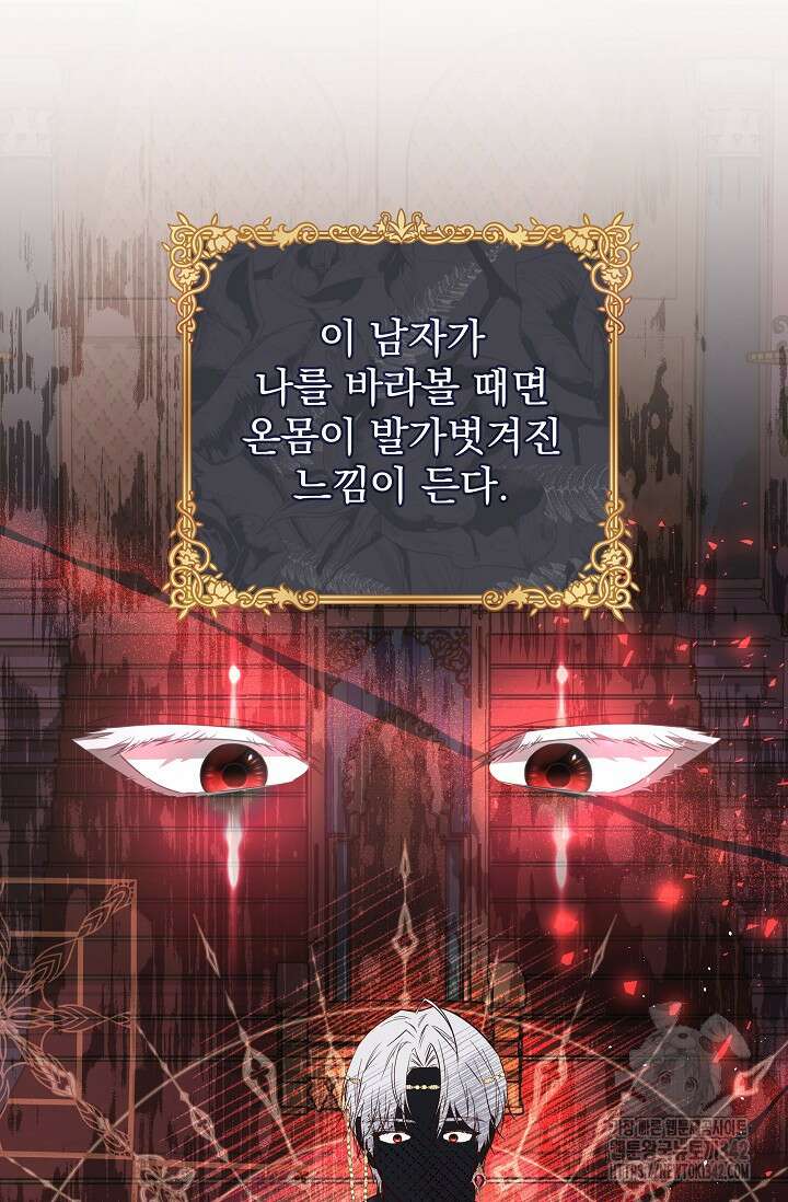 월흔 6화 23