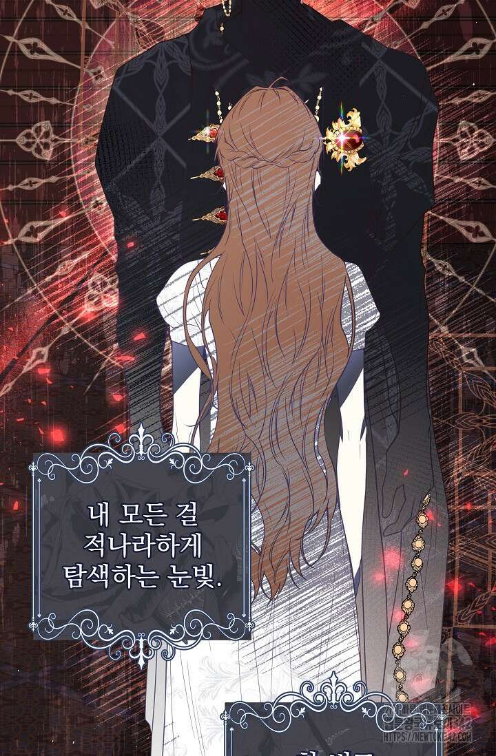 월흔 6화 24