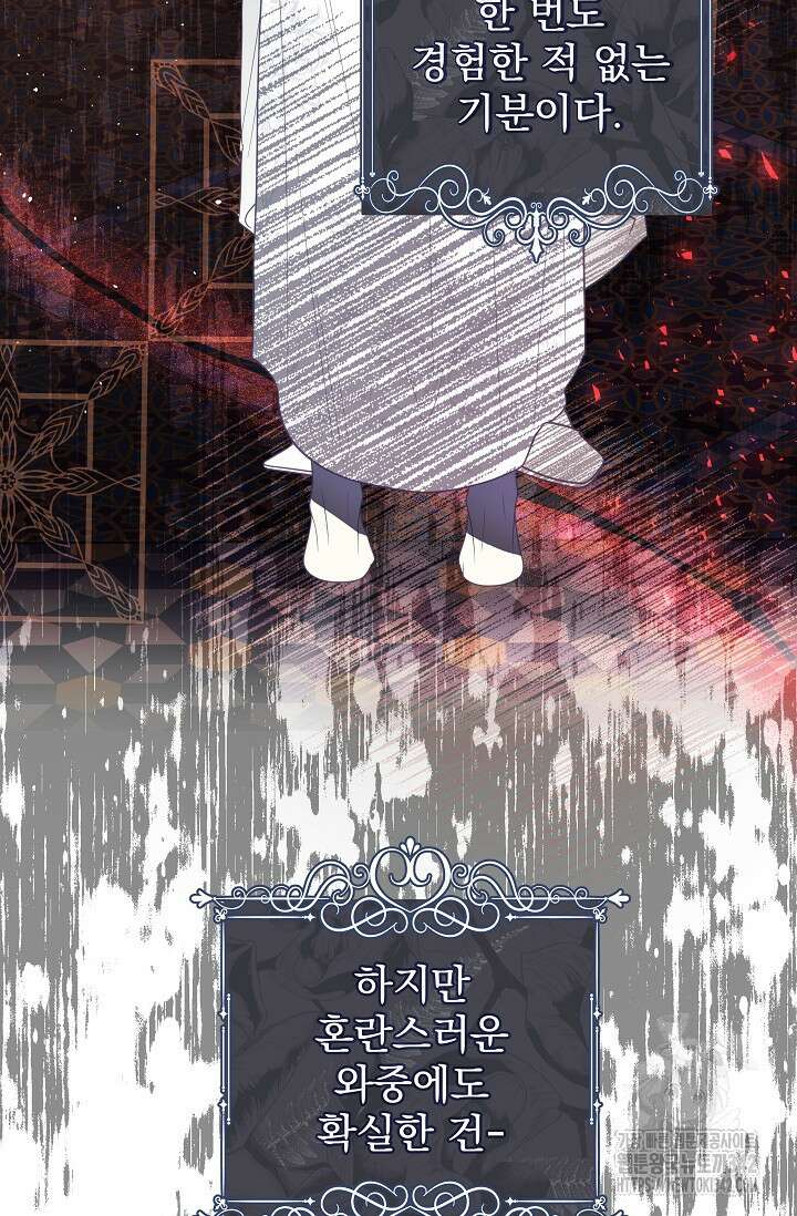 월흔 6화 25