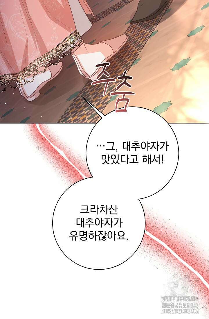 월흔 6화 28