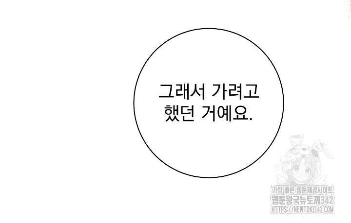 월흔 6화 29