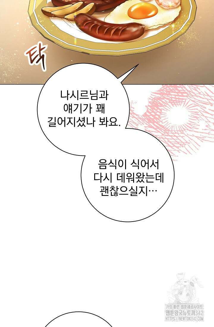 월흔 14화 3