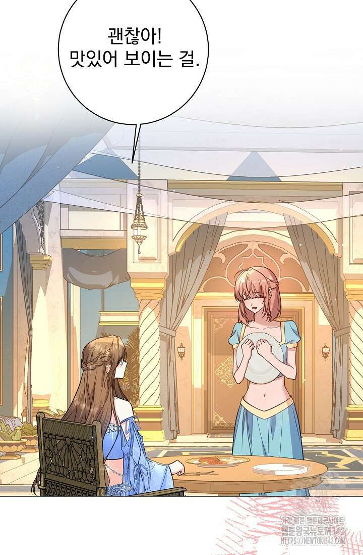 월흔 14화 4