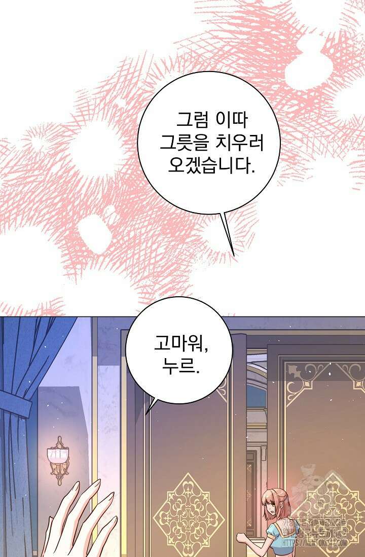 월흔 14화 5