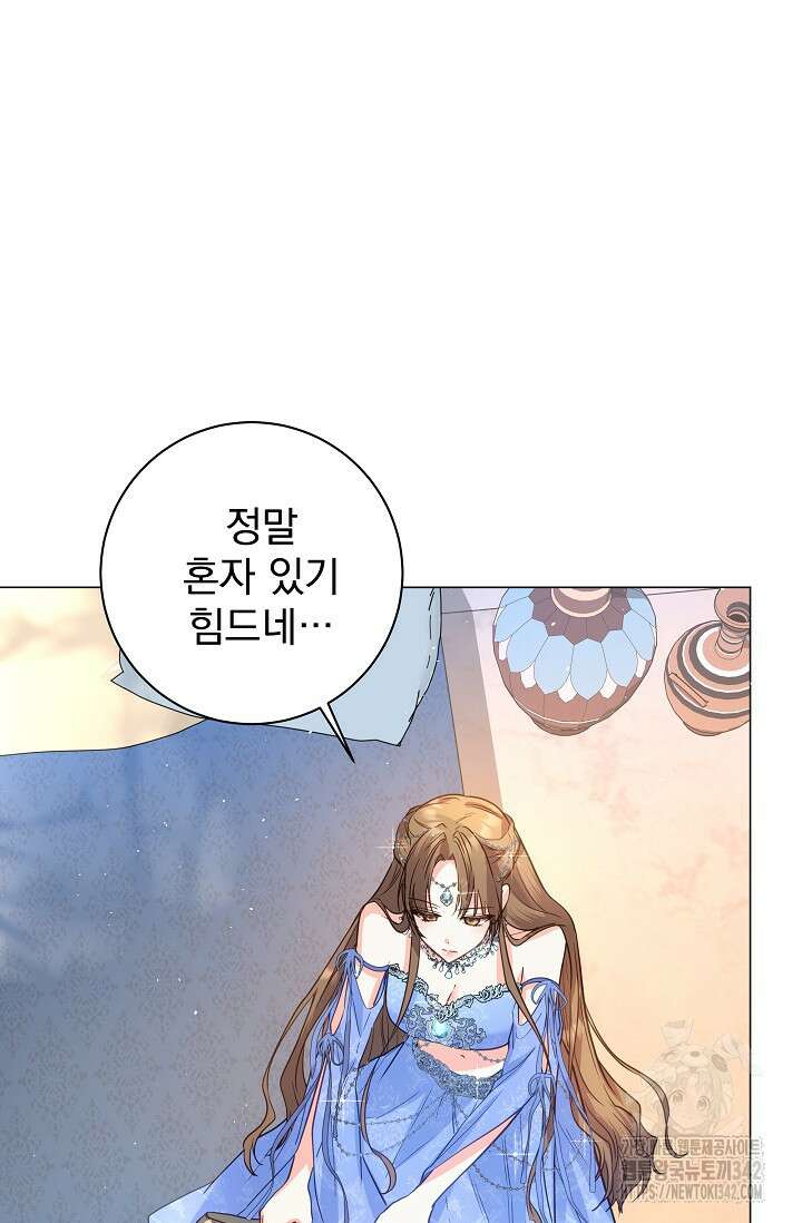 월흔 14화 9
