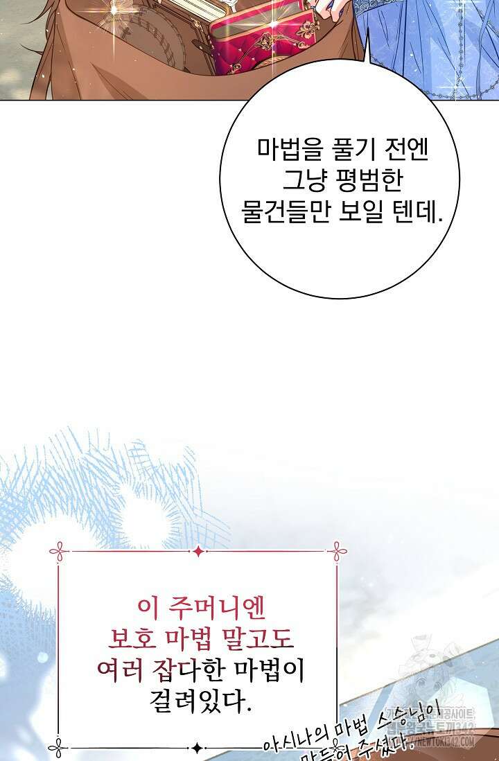 월흔 14화 14