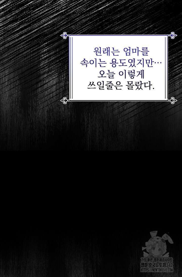 월흔 14화 21