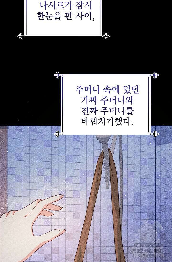 월흔 14화 25