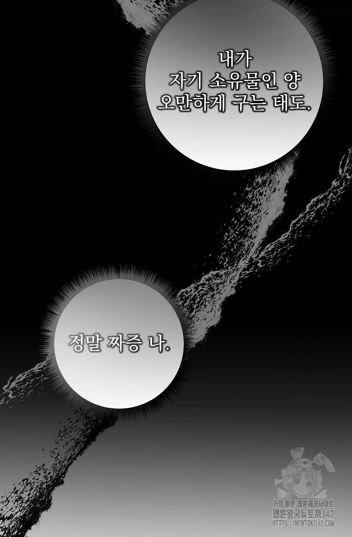 월흔 24화 13