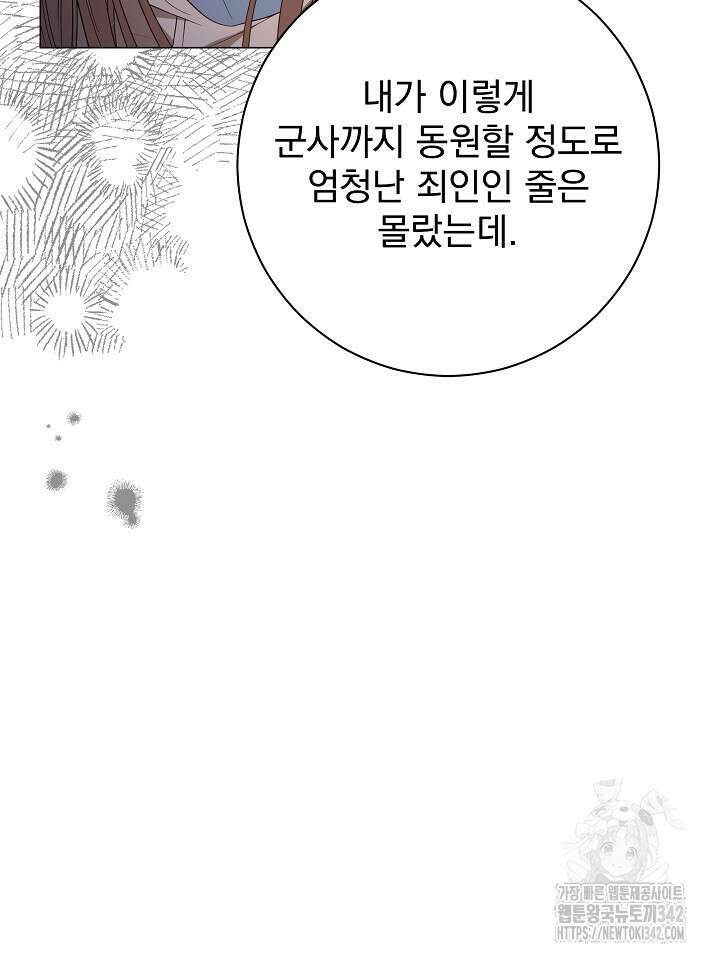 월흔 24화 17