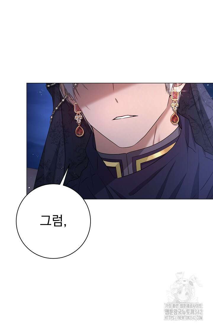 월흔 24화 18