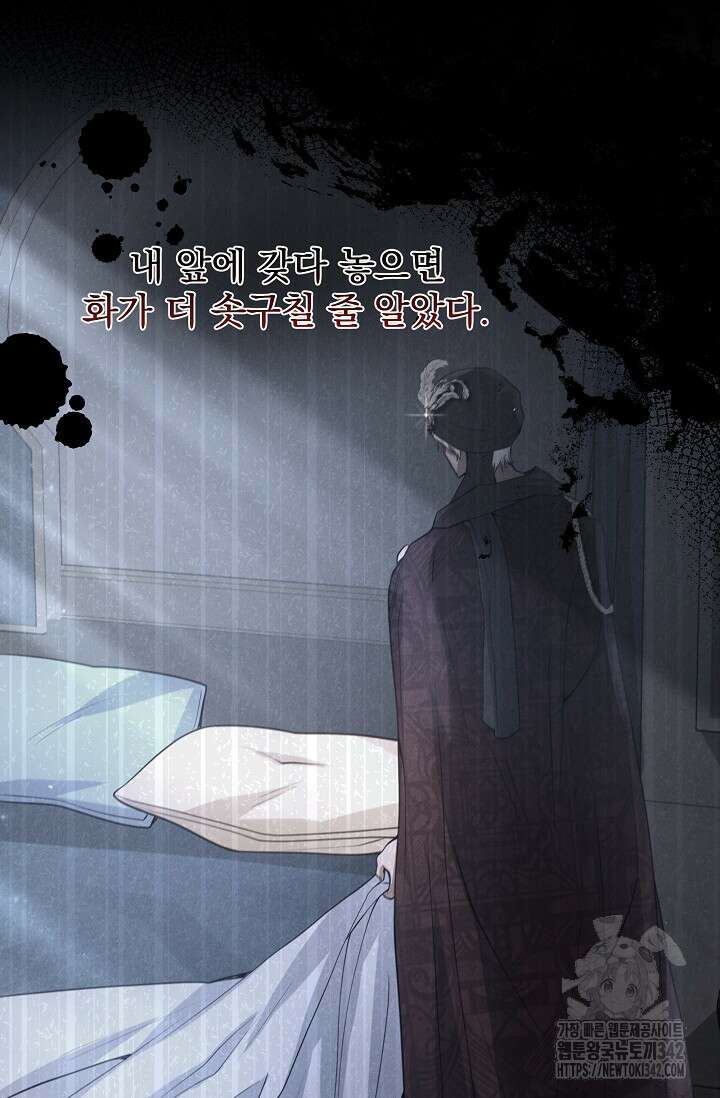 월흔 24화 25