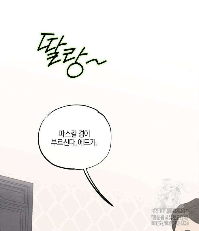 녹빛자정의 연인 26화 3