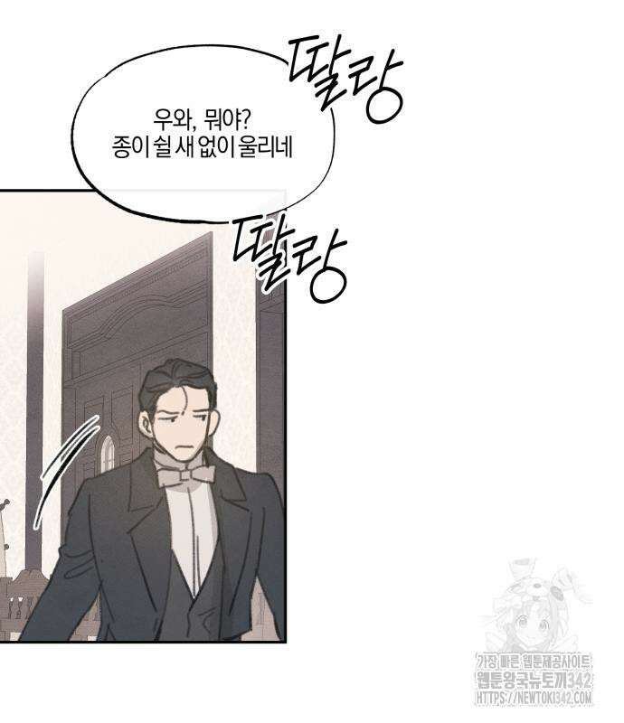 녹빛자정의 연인 26화 5